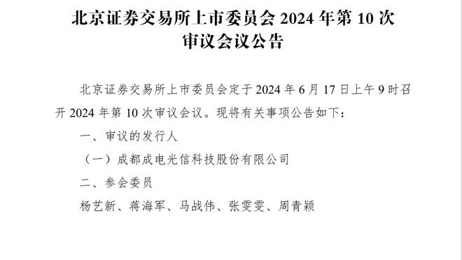 库库雷利亚：波切蒂诺帮助了我们很多人，希望他能继续留下执教